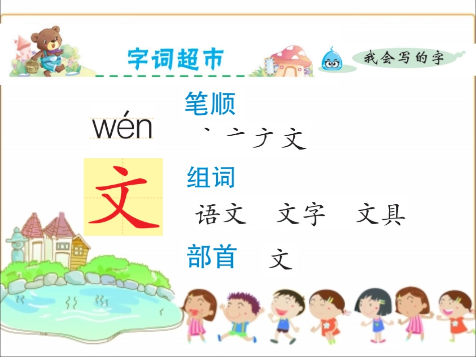 15.文具的家_第3页