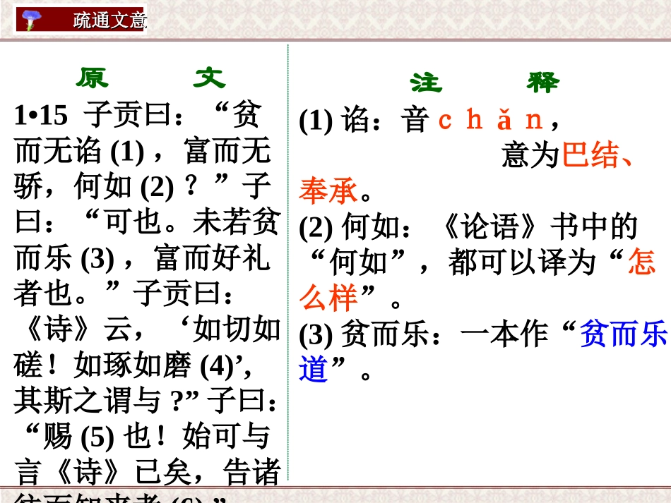 2、立身处世_第2页