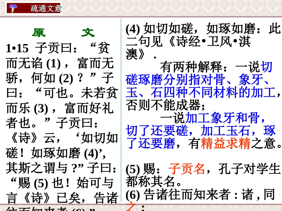 2、立身处世_第3页