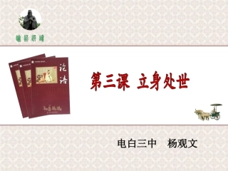 2、立身处世