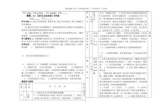 4.1面对生命思索