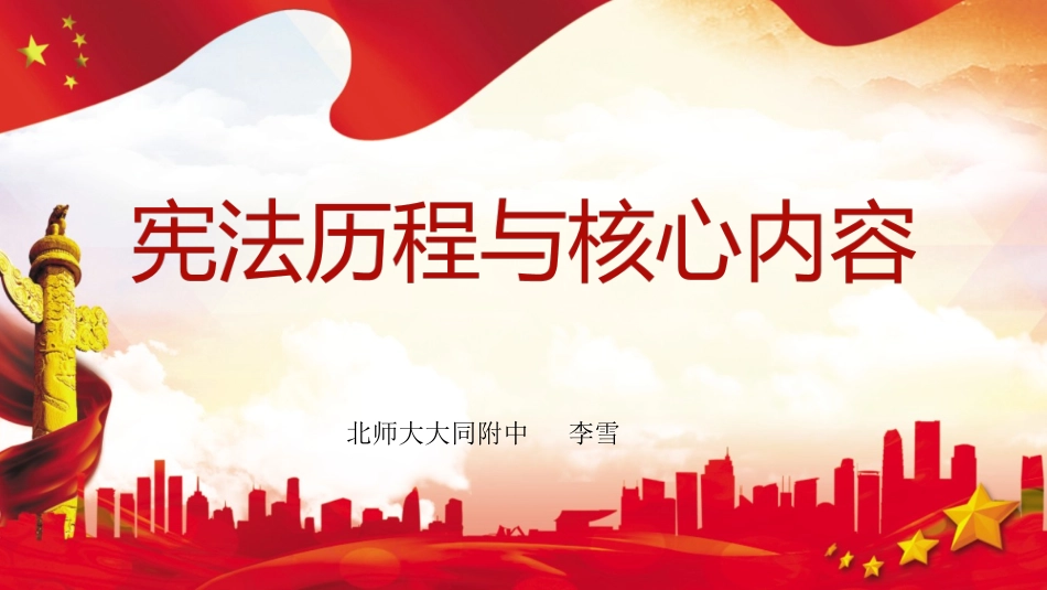 公民权利的保障书_第1页