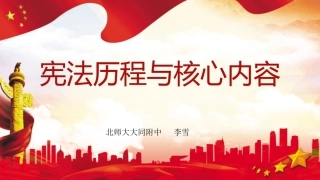 公民权利的保障书