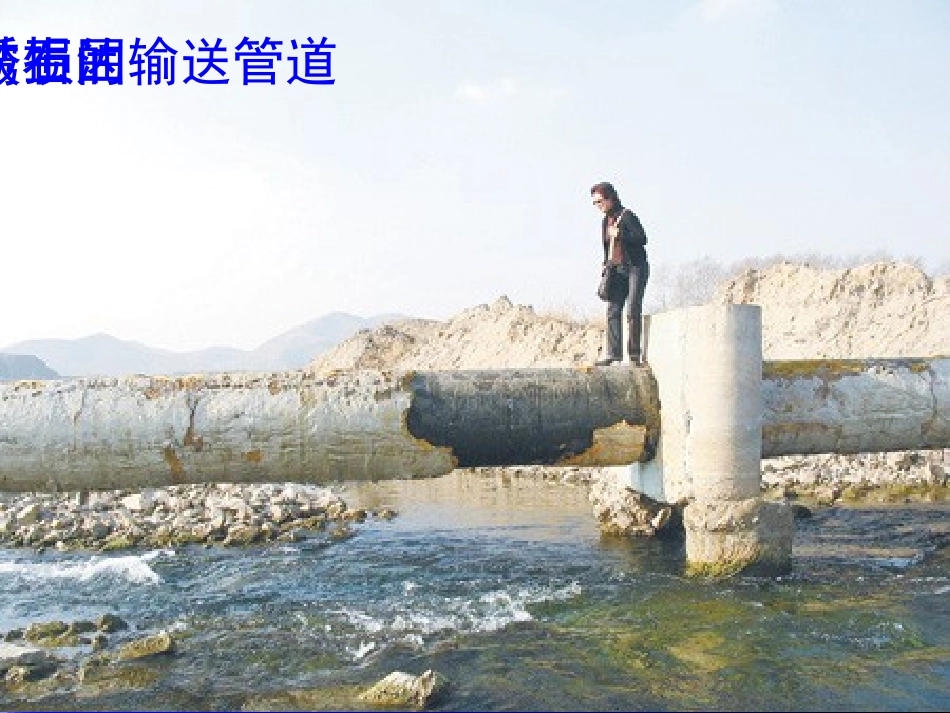 生活中的生锈现象及防护措施_第3页