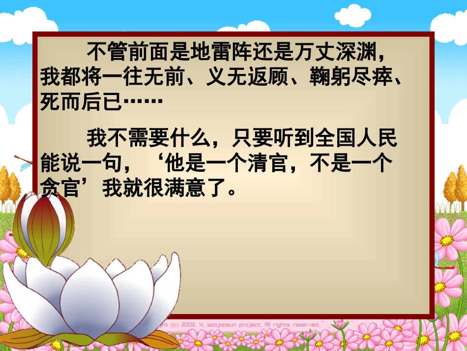 新!不言代价和回报_第1页