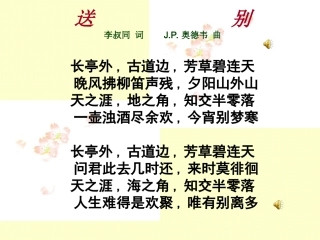 《爸爸的花儿落了》ppt课件(27页)