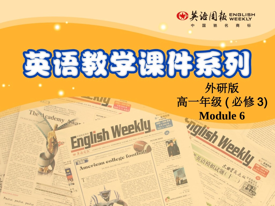 【精品】非限制定语从句_第1页