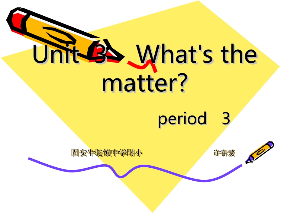 Class5Textbookp.27_第1页