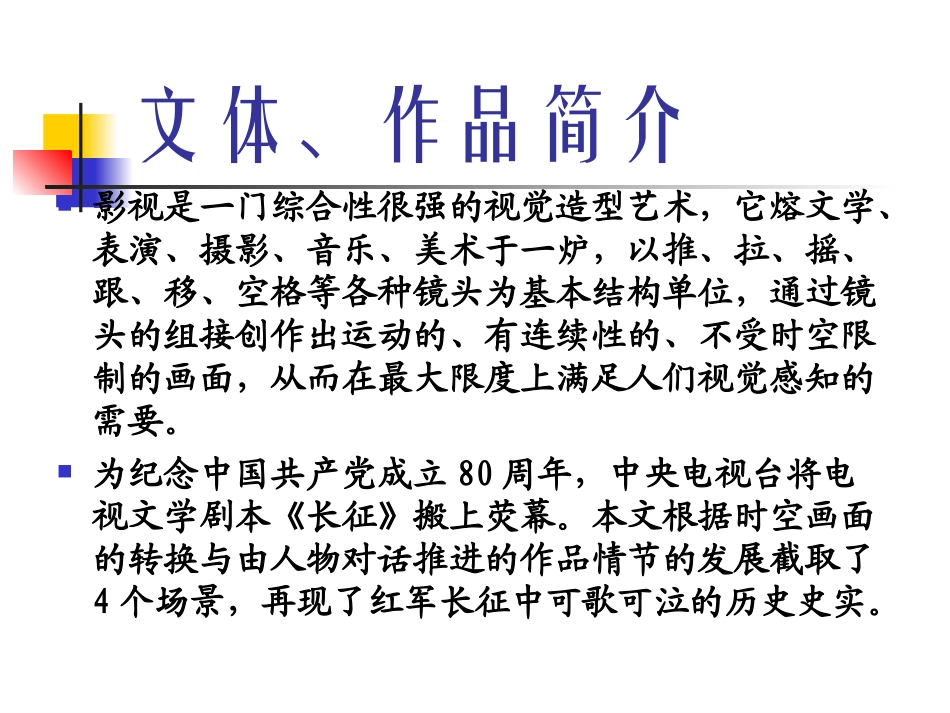 《长征》节选_第2页