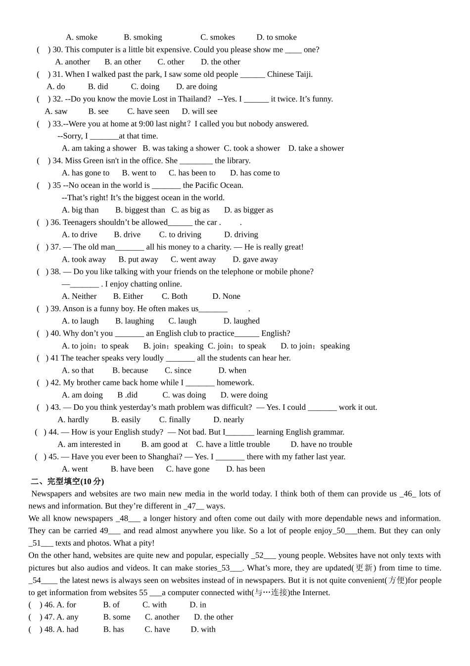 八年级第二学期英语期末考试题_第2页