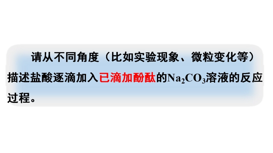盐溶液的酸碱性-(2)_第2页