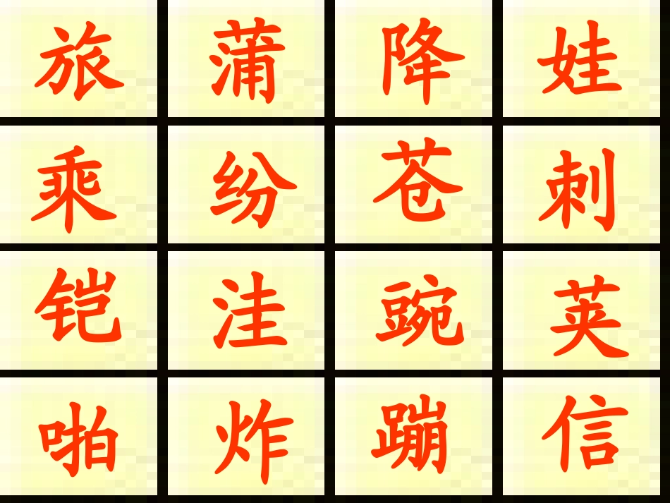 人教版小学二年级语文上册《植物妈妈有办法》课件_第3页