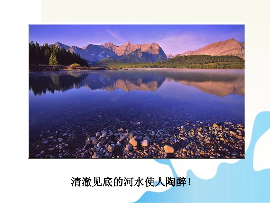 山东省2010年高中化学-专题1课题3《垃圾的妥善处理和利用》评选优质课件-鲁科版选修1_第2页