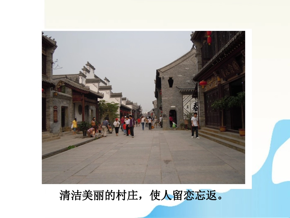 山东省2010年高中化学-专题1课题3《垃圾的妥善处理和利用》评选优质课件-鲁科版选修1_第3页