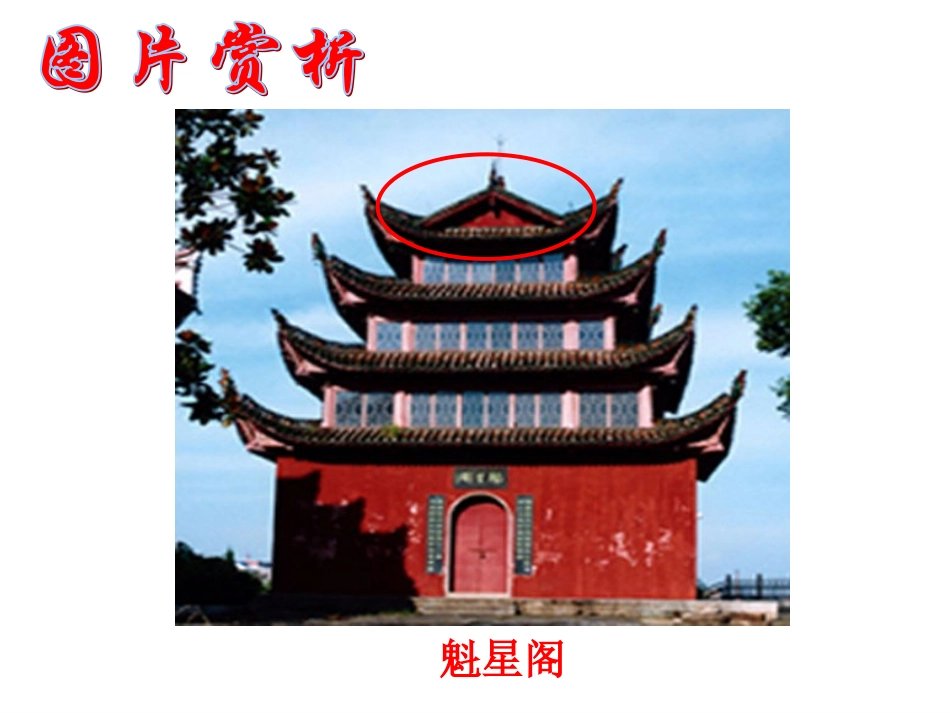 14.5等腰三角形的性质_第3页