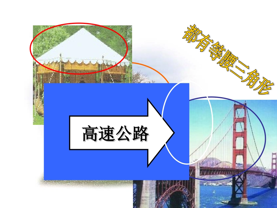 等腰三角形性质及证明_第2页