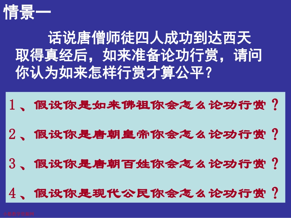 公平是社会发展的“天平”_第2页