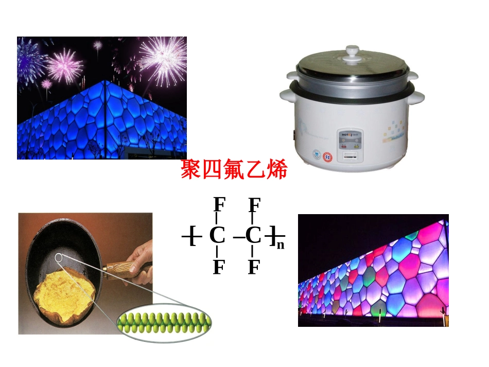 卤代烃-(1)_第2页