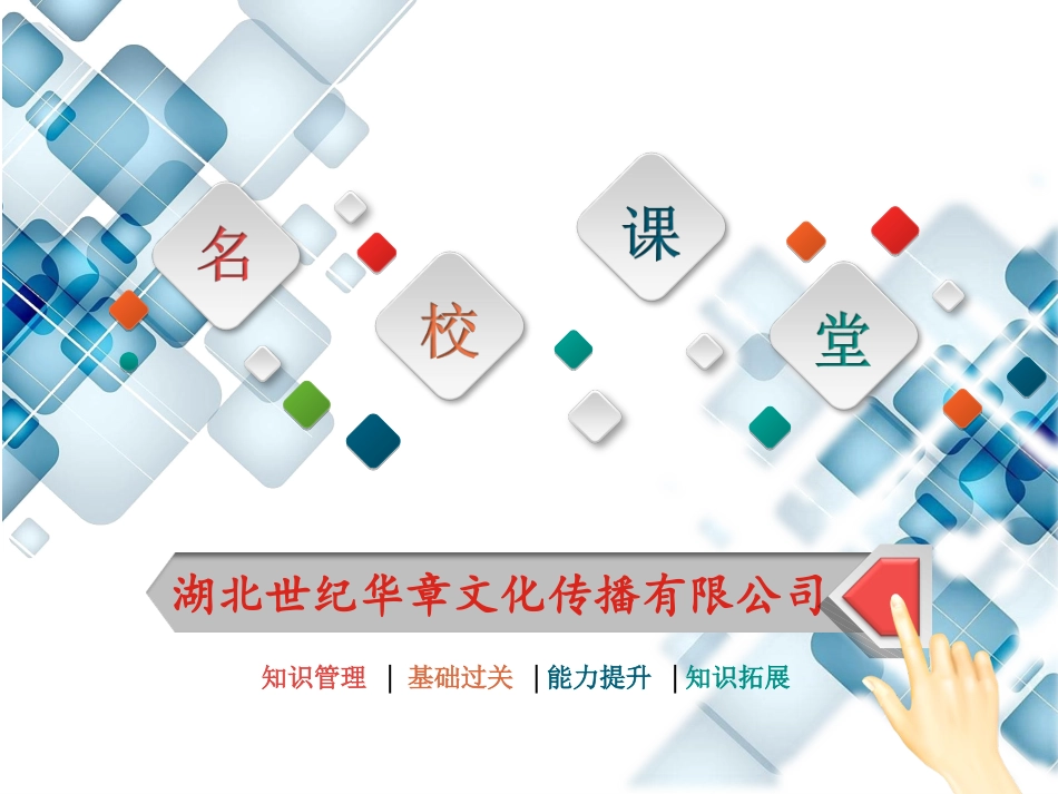 第2课时少年有梦_第1页