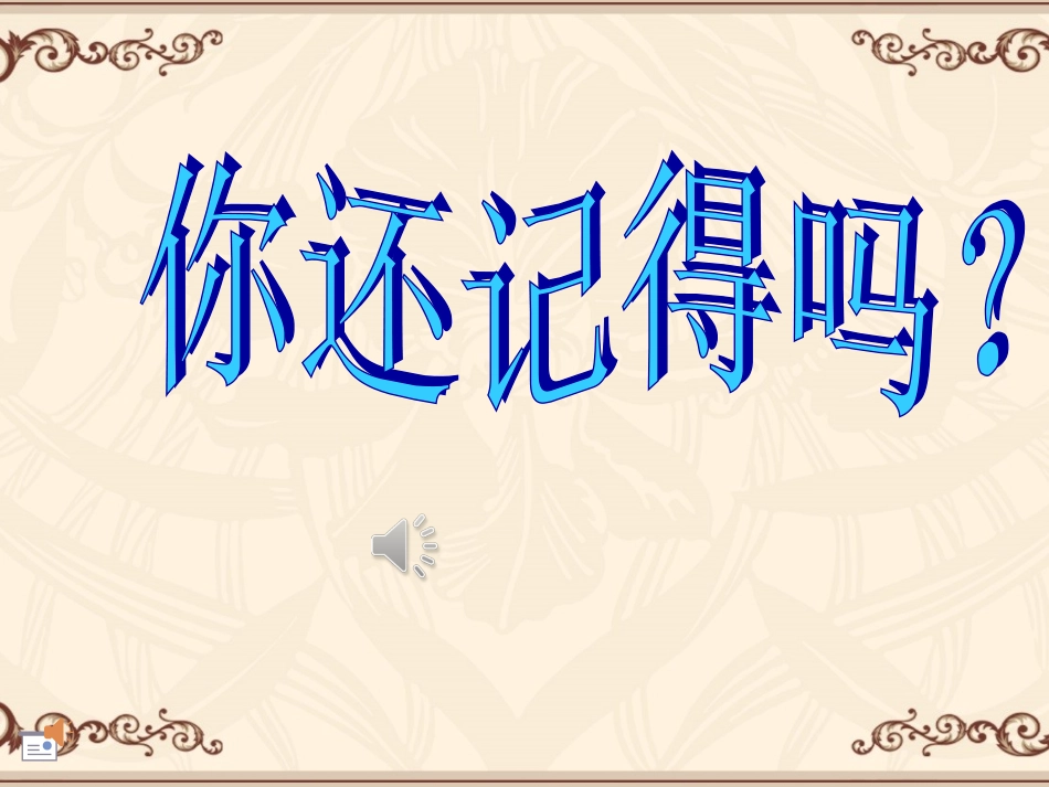 欧姆定律的应用_第1页