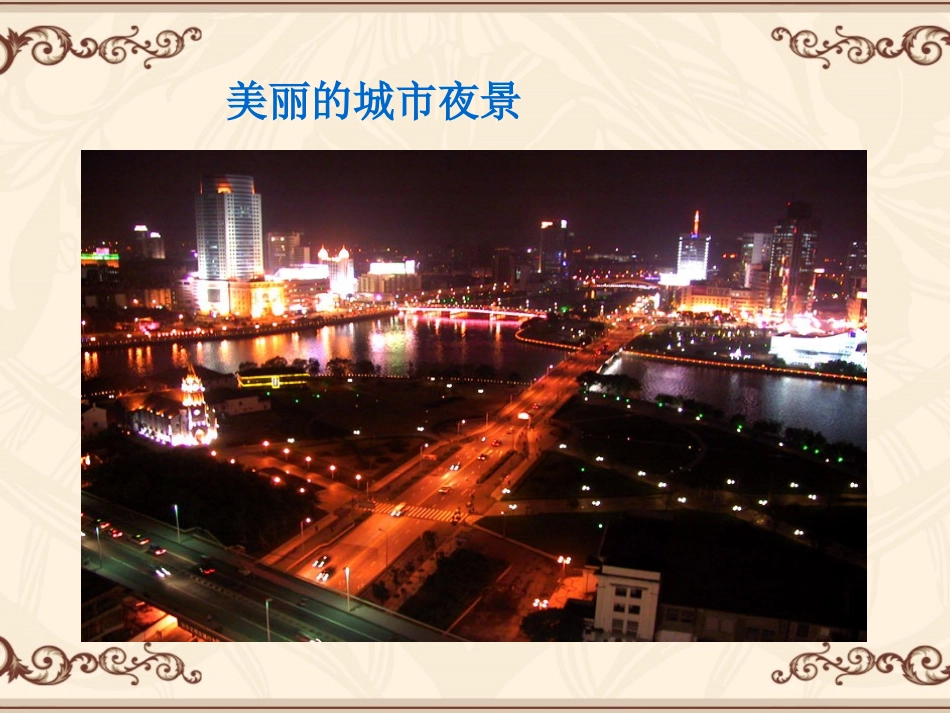 欧姆定律的应用_第2页