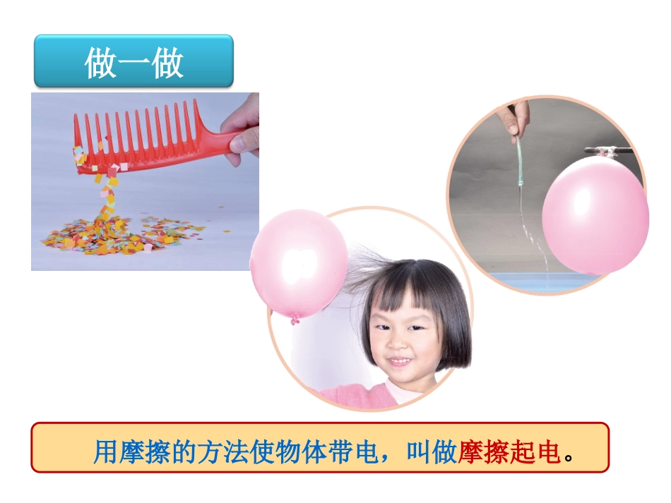 欧姆定律的应用_第3页