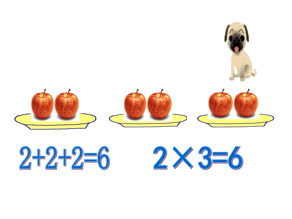 小学数学人教2011课标版三年级中间有0-的乘法_第2页
