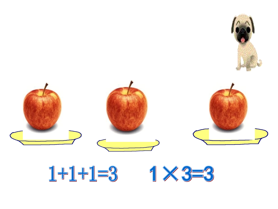小学数学人教2011课标版三年级中间有0-的乘法_第3页
