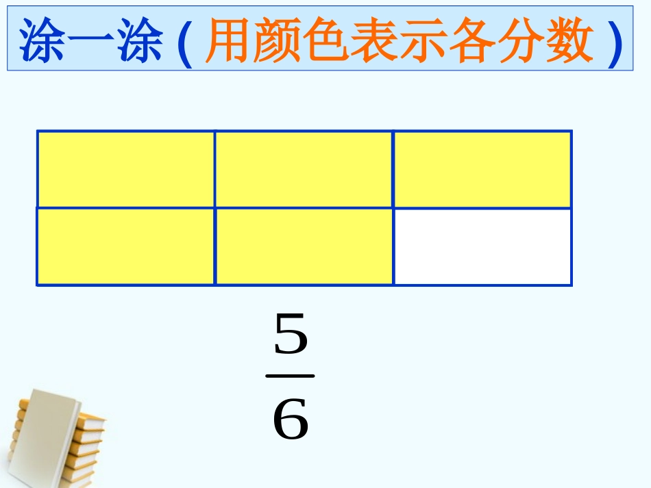 五年级数学上册-迎新年课件-北师大版_第3页