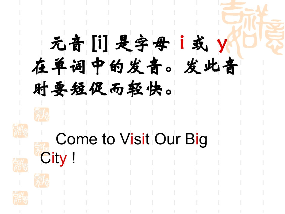 国际音标与语音_第3页