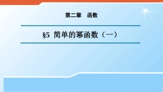 1.1利用函数性质判定方程解的存在