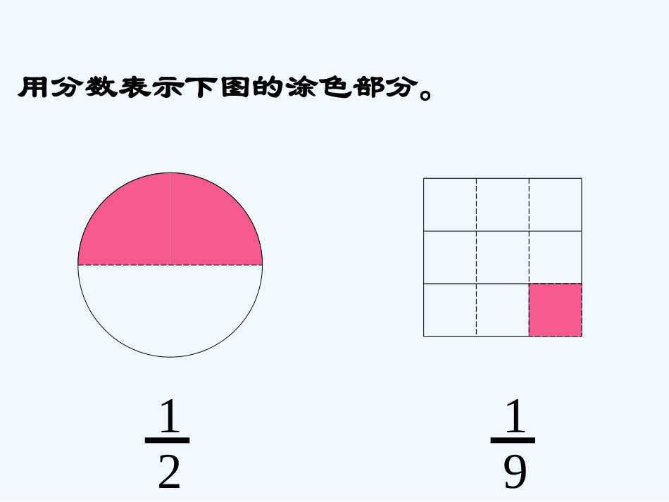 小学数学北师大2011课标版三年级北师大版三年级下册《比大小》ppt课件.ppt_第3页