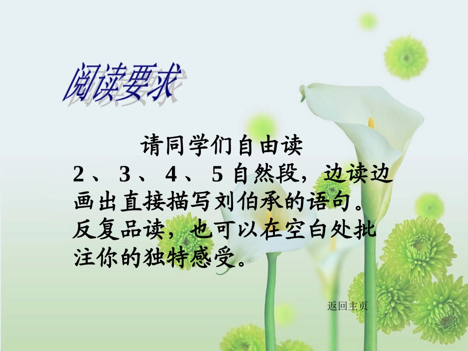 军神.PPT_第3页
