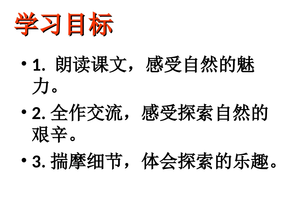 18在长江源头各拉丹冬-(3)_第2页