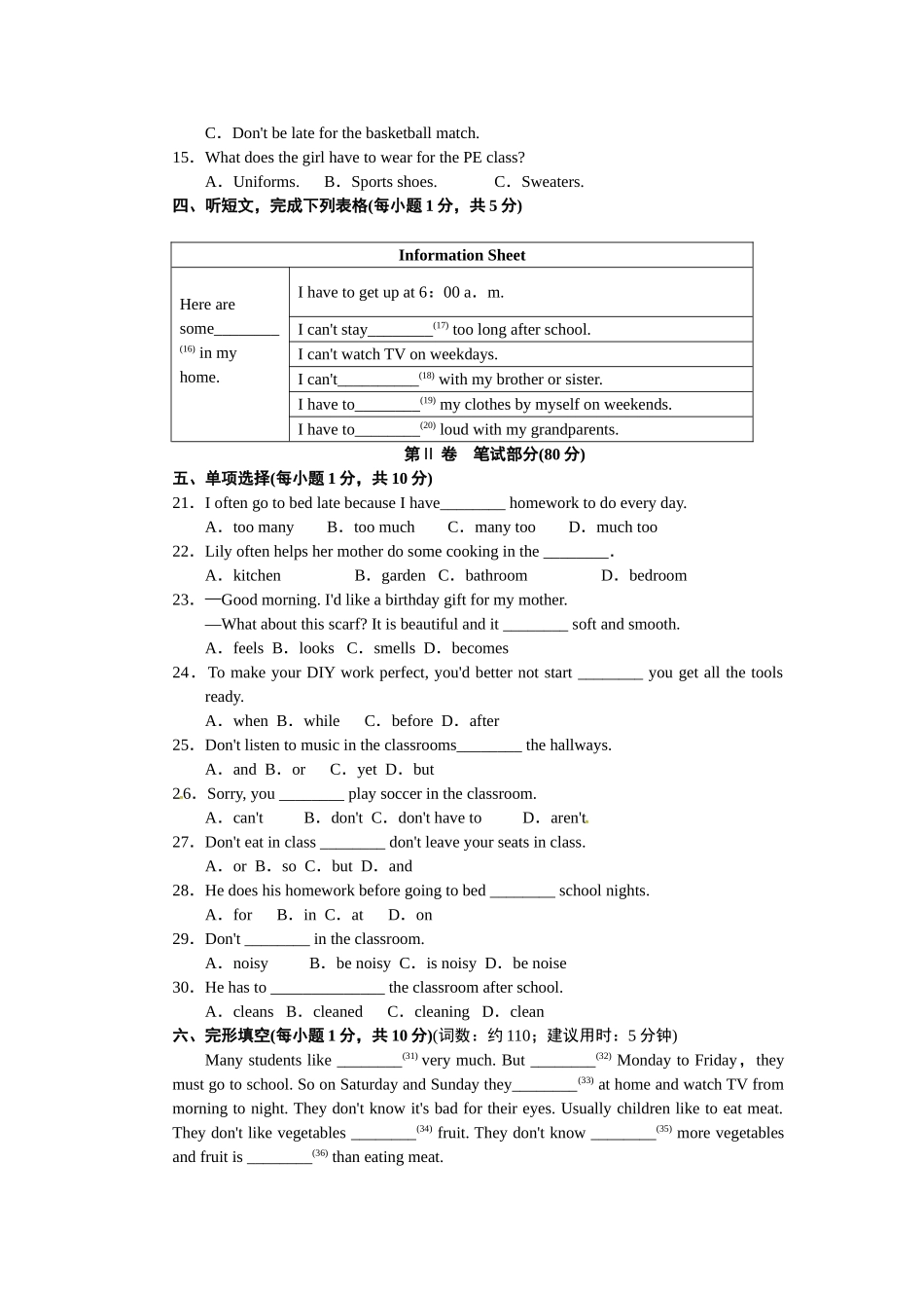 2017年七下Unit-4-Don't-eat-in-class测试题及答案含听力点拨训练试卷_第2页