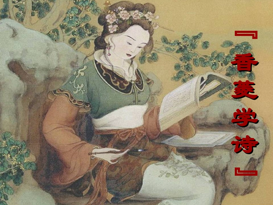 课题3离子-(2)_第1页