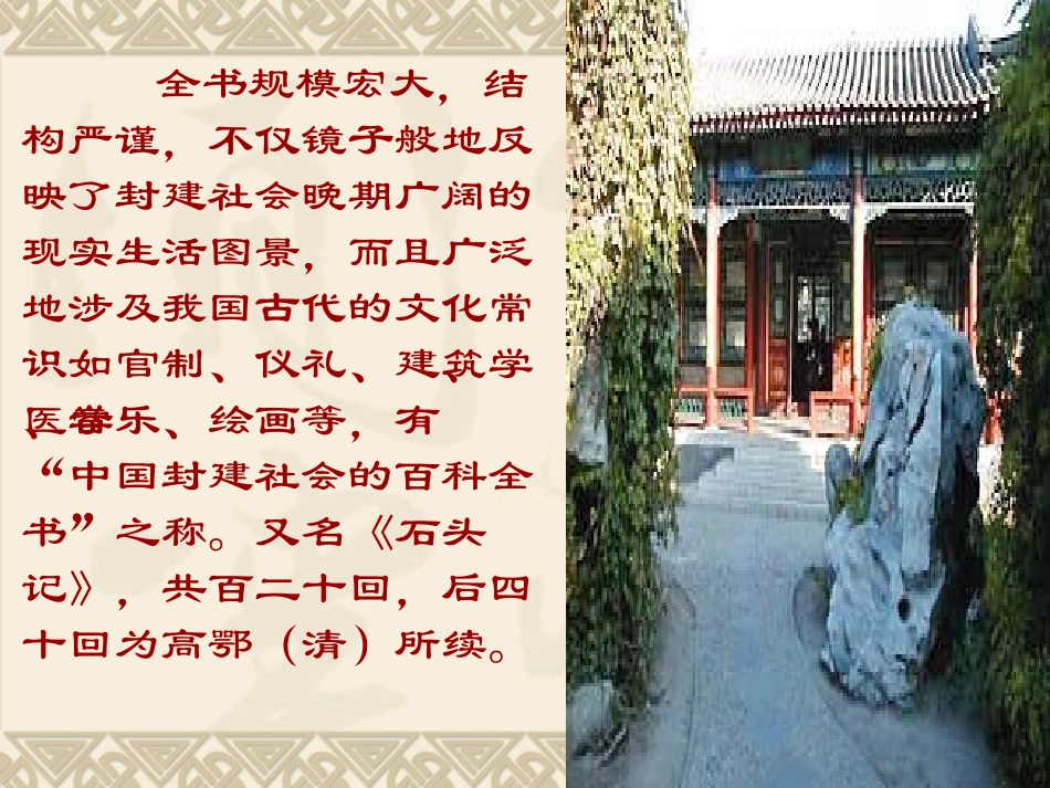 课题3离子-(2)_第3页