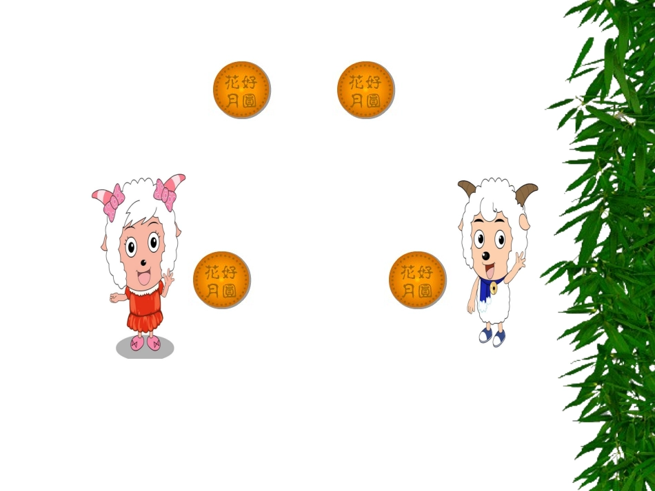 小学数学人教2011课标版三年级认识几分之一-(10)_第3页