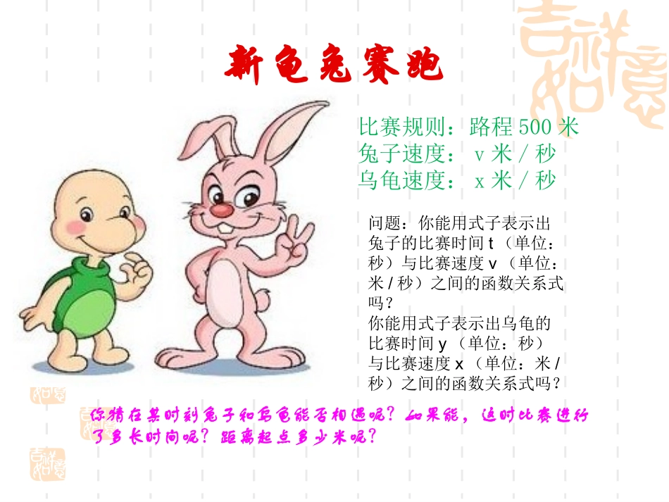 26.1.1--反比例函数.16_第1页