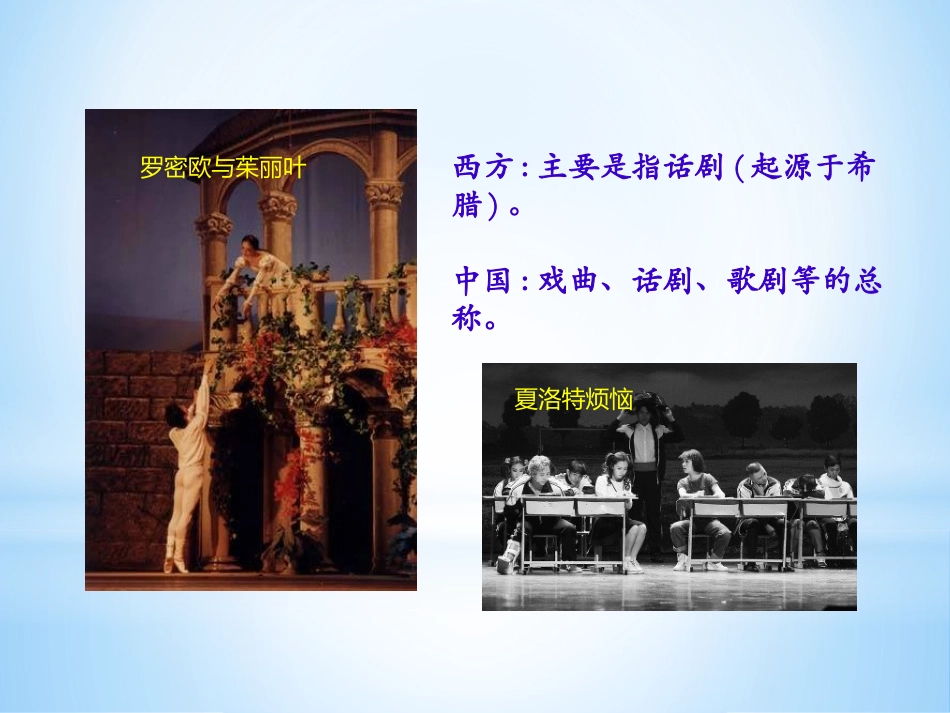 谈谈戏剧文学_第3页