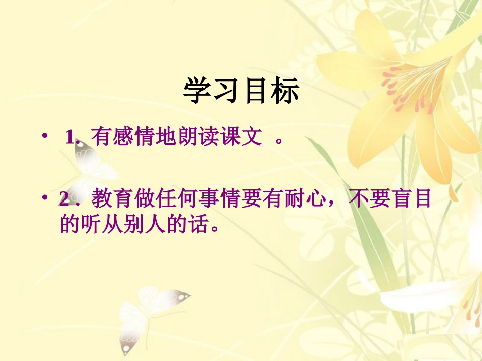 《猴子种果树》课件_第2页