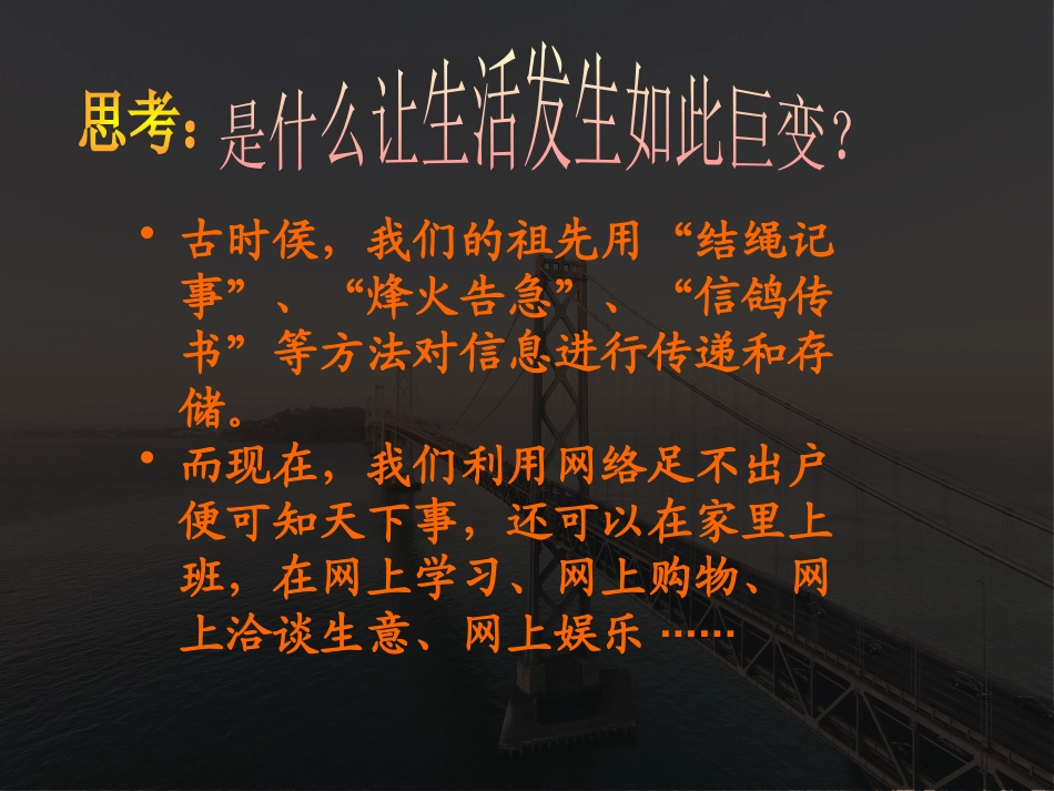 2.信息技术的发展_第2页