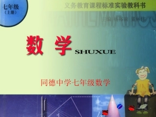 1.1生活、数学