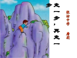 17-走一步-再走一步