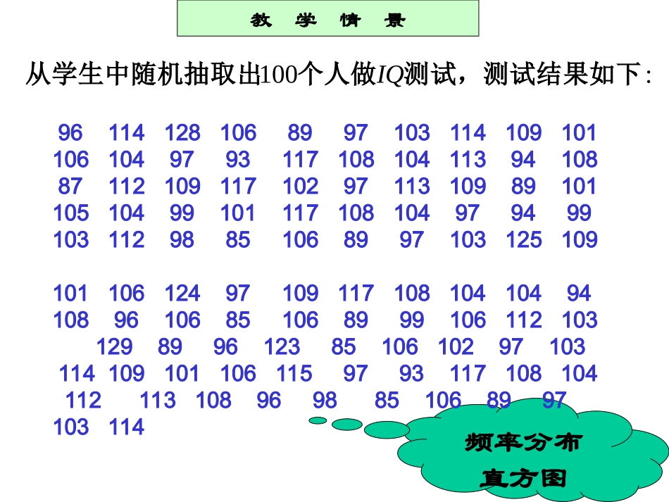 8.3正态分布曲线_第3页