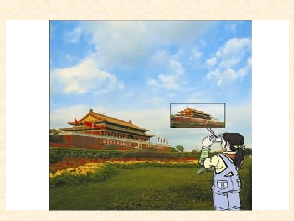 人教版新课标数学六年级下册《图形的放大与缩小》课件2013_第2页