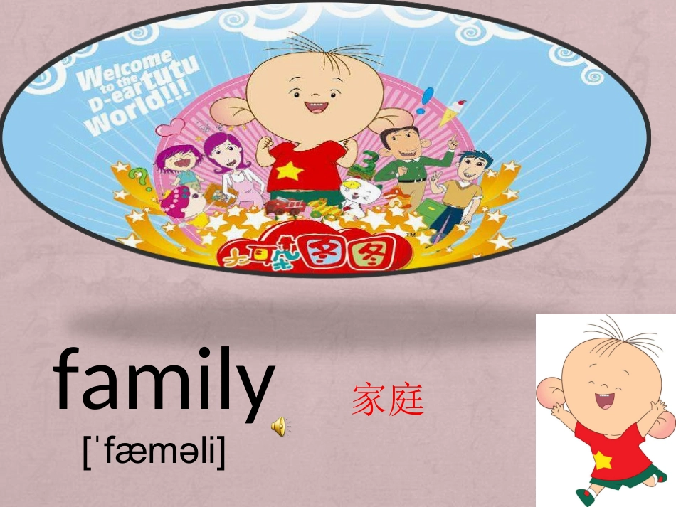 lesson19Family_第2页