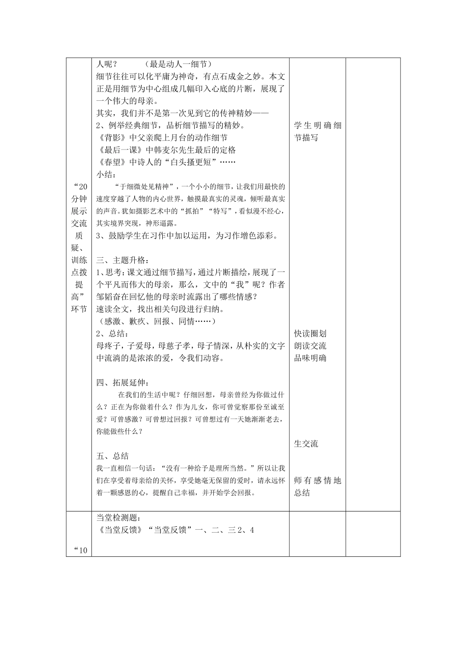 我的母亲-(2)_第3页