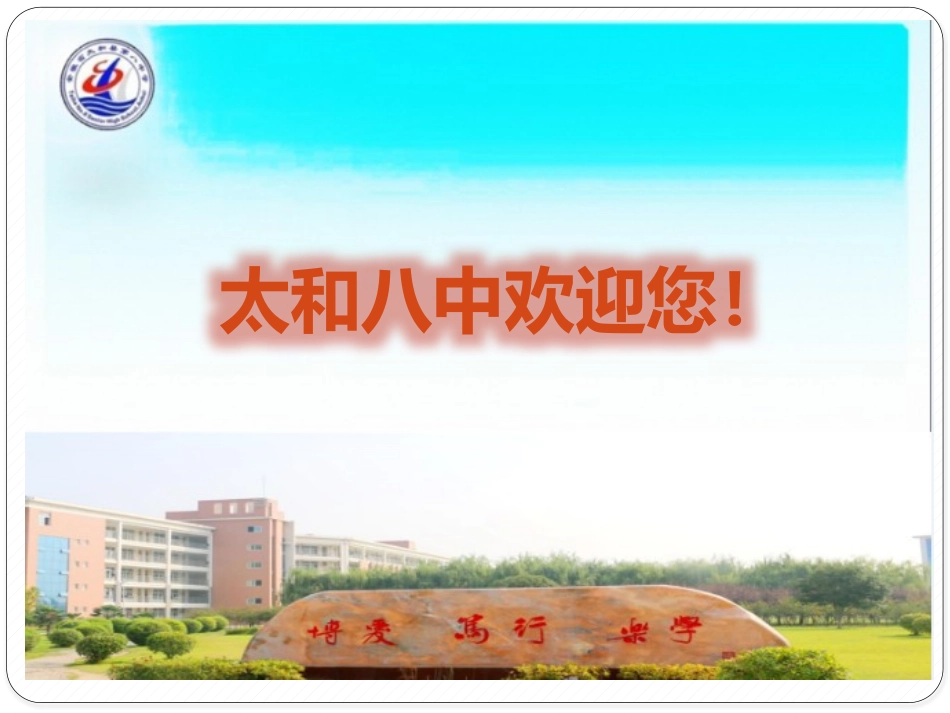 变化的快慢与变化率_第1页