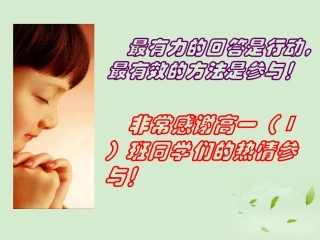浙江省岱山县大衢中学2012高中历史-专题六《当代资本主义的新变化》课件3-人民版必修2